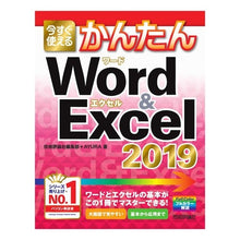画像をギャラリービューアに読み込む, Ｗｏｒｄ＆Ｅｘｃｅｌ２０１９
