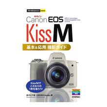 画像をギャラリービューアに読み込む, キヤノンＥＯＳ　Ｋｉｓｓ　Ｍ基本＆応用撮
