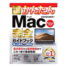 画像をギャラリービューアに読み込む, Ｍａｃ完全ガイドブック　Ｍｏｊａｖｅ対応
