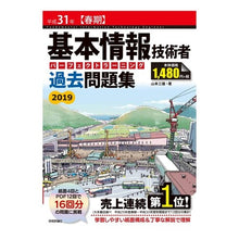 画像をギャラリービューアに読み込む, 平３１　春期　基本情報技術者　過去問題集
