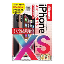 画像をギャラリービューアに読み込む, ｉＰｈｏｎｅＸＳスマートガイド　ドコモ完
