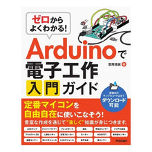 画像をギャラリービューアに読み込む, Ａｒｄｕｉｎｏで電子工作入門ガイド
