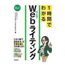画像をギャラリービューアに読み込む, １時間でわかるＷｅｂライティング
