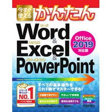 画像をギャラリービューアに読み込む, ワード＆エクセル＆パワーポイント２０１９
