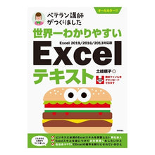 画像をギャラリービューアに読み込む, Ｅｘｃｅｌテキスト　Ｅｘｃｅｌ２０１９／

