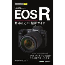 画像をギャラリービューアに読み込む, Ｃａｎｏｎ　ＥＯＳ　Ｒ基本＆応用撮影ガイ
