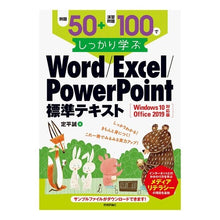 画像をギャラリービューアに読み込む, Ｗｏｒｄ／Ｅｘｃｅｌ／　オフィス２０１９
