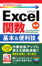 画像をギャラリービューアに読み込む, #日花弘子 #Ｅｘｃｅｌ関数基本＆便利技２０１９／
