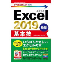 画像をギャラリービューアに読み込む, Ｅｘｃｅｌ２０１９基本技
