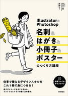 #宮川千春 #名刺＆はがき＆小冊子＆ポスターのつくり方