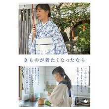 画像をギャラリービューアに読み込む, きものが着たくなったなら
