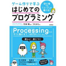 画像をギャラリービューアに読み込む, ゲーム作りで学ぶはじめてのプログラミング
