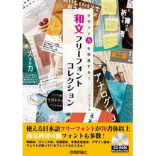 画像をギャラリービューアに読み込む, 和文フリーフォントＣＯＬＬＥＣＴＩＯＮ
