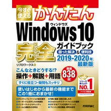 画像をギャラリービューアに読み込む, ’１９－２０　Ｗｉｎ１０完全ガイドブック
