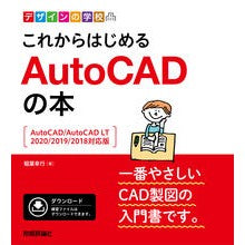 画像をギャラリービューアに読み込む, ＡｕｔｏＣＡＤの本　２０２０／２０１９／
