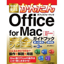 画像をギャラリービューアに読み込む, オフィスフォーマック完全ガイドブッ　改３
