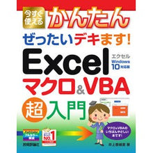 画像をギャラリービューアに読み込む, Ｅｘｃｅｌマクロ＆ＶＢＡ超入　ｗｉｎ１０
