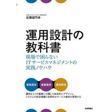 画像をギャラリービューアに読み込む, 運用設計の教科書～現場で困らないＩＴサー

