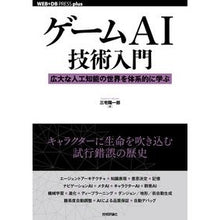 画像をギャラリービューアに読み込む, ゲームＡＩ技術入門　広大な人工知能の世界
