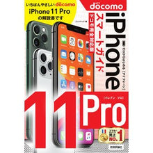 画像をギャラリービューアに読み込む, ｉＰｈｏｎｅ１１Ｐｒｏスマートガ　ドコモ
