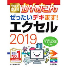 画像をギャラリービューアに読み込む, エクセル２０１９
