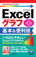 画像をギャラリービューアに読み込む, #技術評論社集部 #Ｅｘｃｅｌグラフ基本＆便利技２０１９／
