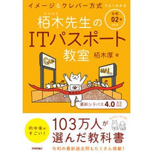 画像をギャラリービューアに読み込む, 令２　栢木先生のＩＴパスポート教室
