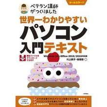 画像をギャラリービューアに読み込む, 世界一わかりやすいパソコン入門テキスト
