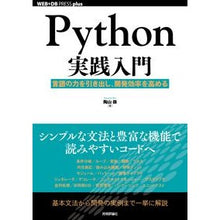 画像をギャラリービューアに読み込む, Ｐｙｔｈｏｎ実践入門　言語の力を引き出し
