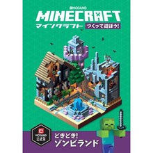 画像をギャラリービューアに読み込む, つくって遊ぼう！　どきどきゾンビランド

