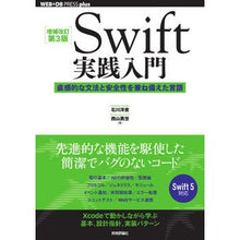 画像をギャラリービューアに読み込む, Ｓｗｉｆｔ実践入門　増補改訂第３版
