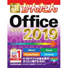 画像をギャラリービューアに読み込む, Ｏｆｆｉｃｅ２０１９
