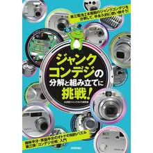 画像をギャラリービューアに読み込む, ジャンクコンデジの分解と組み立てに挑戦！
