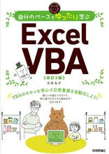 画像をギャラリービューアに読み込む, #日花弘子 #ＥｘｃｅｌＶＢＡ改訂２版
