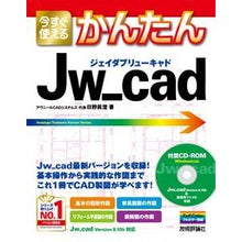 Load image into Gallery viewer, Ｊｗ＿ｃａｄ　ＣＤ－ＲＯＭ付
