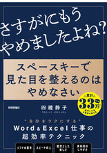 画像をギャラリービューアに読み込む, スペースキーで見た目を整えるのはやめなさ 四禮　静子　著 ｼﾚｲｼｽﾞｺ --- 技術評論社 :9784297112745
