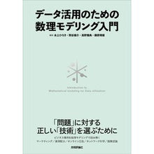 画像をギャラリービューアに読み込む, データ活用のための数理モデリング入門
