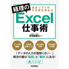 画像をギャラリービューアに読み込む, 経理のＥｘｃｅｌ仕事術
