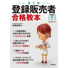 画像をギャラリービューアに読み込む, 登録販売者合格教本　第５版
