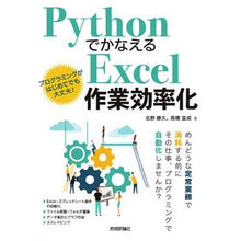 画像をギャラリービューアに読み込む, ＰｙｔｈｏｎでかなえるＥｘｃｅｌ作業効率
