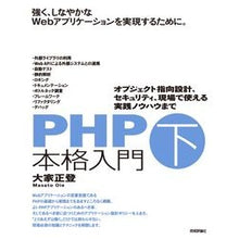 画像をギャラリービューアに読み込む, ＰＨＰ本格入門　下～オブジェクト指向設計
