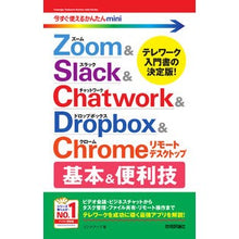 画像をギャラリービューアに読み込む, Ｚｏｏｍ＆Ｓｌａｃｋ＆Ｃｈａｔｗｏｒｋ＆
