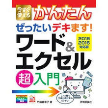 画像をギャラリービューアに読み込む, ワード＆エクセル超入門　２０１９／
