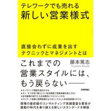 画像をギャラリービューアに読み込む, テレワークでも売れる新しい営業様式

