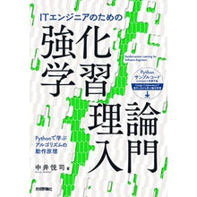 画像をギャラリービューアに読み込む, ＩＴエンジニアのための強化学習理論入門
