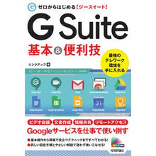 画像をギャラリービューアに読み込む, Ｇ　Ｓｕｉｔｅ　基本＆便利技
