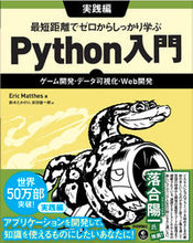 画像をギャラリービューアに読み込む, #Ｅ．マッテス #Ｐｙｔｈｏｎ入門実戦編～ゲーム開発・デ
