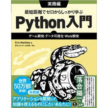画像をギャラリービューアに読み込む, Ｐｙｔｈｏｎ入門　実戦編～ゲーム開発・デ
