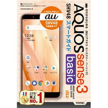 画像をギャラリービューアに読み込む, ａｕＡＱＵＯＳｓｅｎｓｅ３ｂａｓｉｃＳＨ
