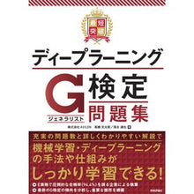 画像をギャラリービューアに読み込む, ディープラーニングＧ検定ジェネラリスト問
